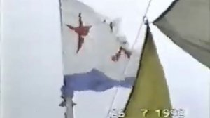 Эм. " Расторопный " 1992 02