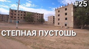 25. Россия-Казахстан, Ветер, ветер! Ты могуч. Дни ужасного ветра )))