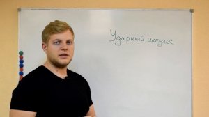 Ударный импульс. Неразрушающий метод определения прочности бетона.