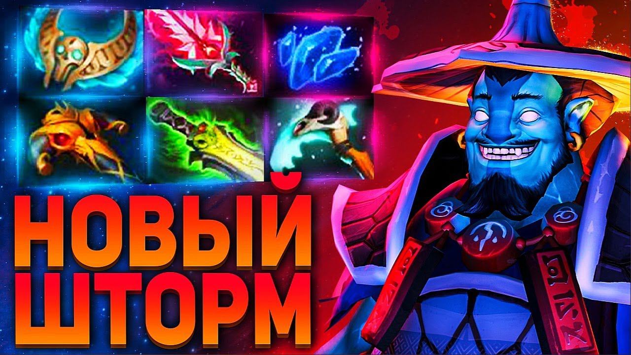 НОВЫЙ ШТОРМ СПИРИТ? ОТКРЫЛ ЧАКРЫ В 7.31STORM SPIRIT DOTA 2