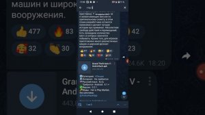 как скачать GTA v на android