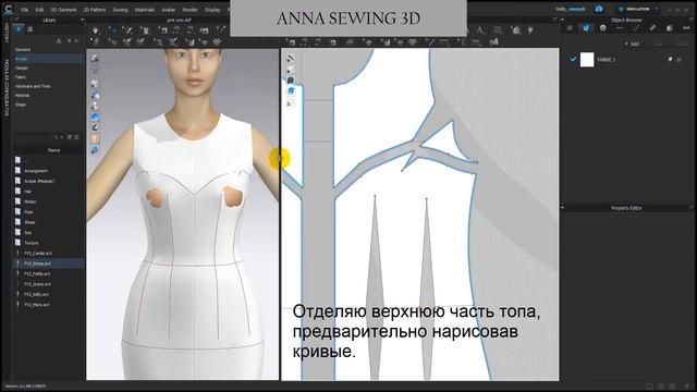 DIY Виртуальная примерка платья-русалка в программе Clo3d
