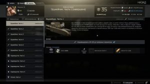 Оружейник 1 часть МР 133 Escape from Tarkov