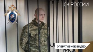 Вынесен приговор украинскому военнослужащему за покушение на убийство четырех жителей Мариуполя