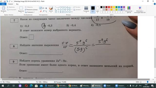 Математика ОГЭ. Задание 8. Числа, вычисления и алгебраические выражения смотреть онлайн