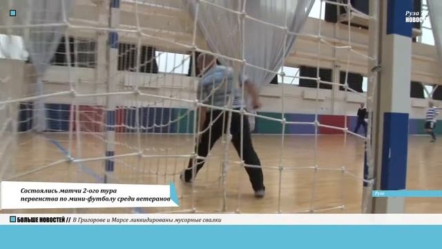 Состоялись матчи 2-ого тура первенства по мини-футболу среди ветеранов