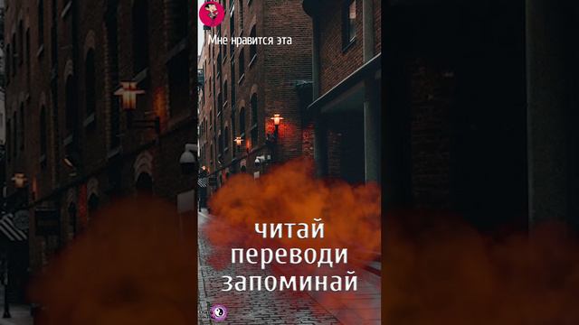 АНГЛИЙСКИЙ ЗА 1 МИНУТУ 13 УРОК  английский онлайн, английский язык бесплатно, урок английского,ielts