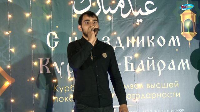 Мажлис празднование Курбан - Байрама с.Гостала 2022г. Казбековский район | ПроДинМедиа | ProDinMedi
