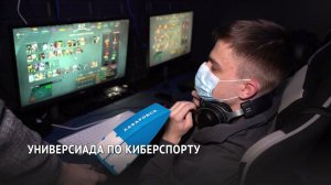 В Хабаровске проходят краевые соревнования по киберспорту среди студентов.