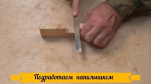 Как сделать надежное столярное соединение без гвоздей или шурупов!!