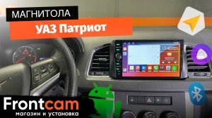 Мультимедиа Canbox H-Line 7842 для УАЗ Патриот на ANDROID