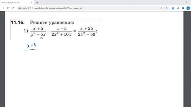 Рациональные уравнения