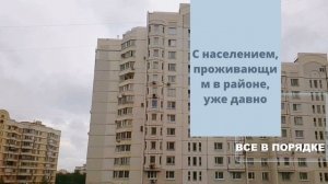 ЮЖНОЕ БУТОВО 2020. Экология. Цены на квартиры. Обзор района. Лучшие районы Москвы.