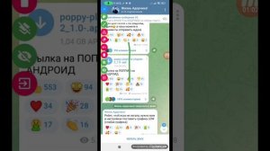 как скачать фнаф 9 на андройд