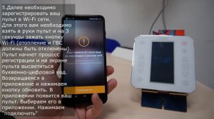 RINNAI _ Первичная настройка Wi-Fi пульта WF-100 для котлов BR-R_RE_C на Android