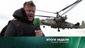«Итоги недели» с Ирадой Зейналовой: 25 сентября 2022 года