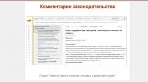 ТОП-5 главных новостей ИС 1С:ИТС c 28 марта по 1 апреля 2022 года