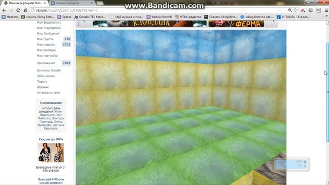 Программа для голосов вконтакте))) смотреть онлайн