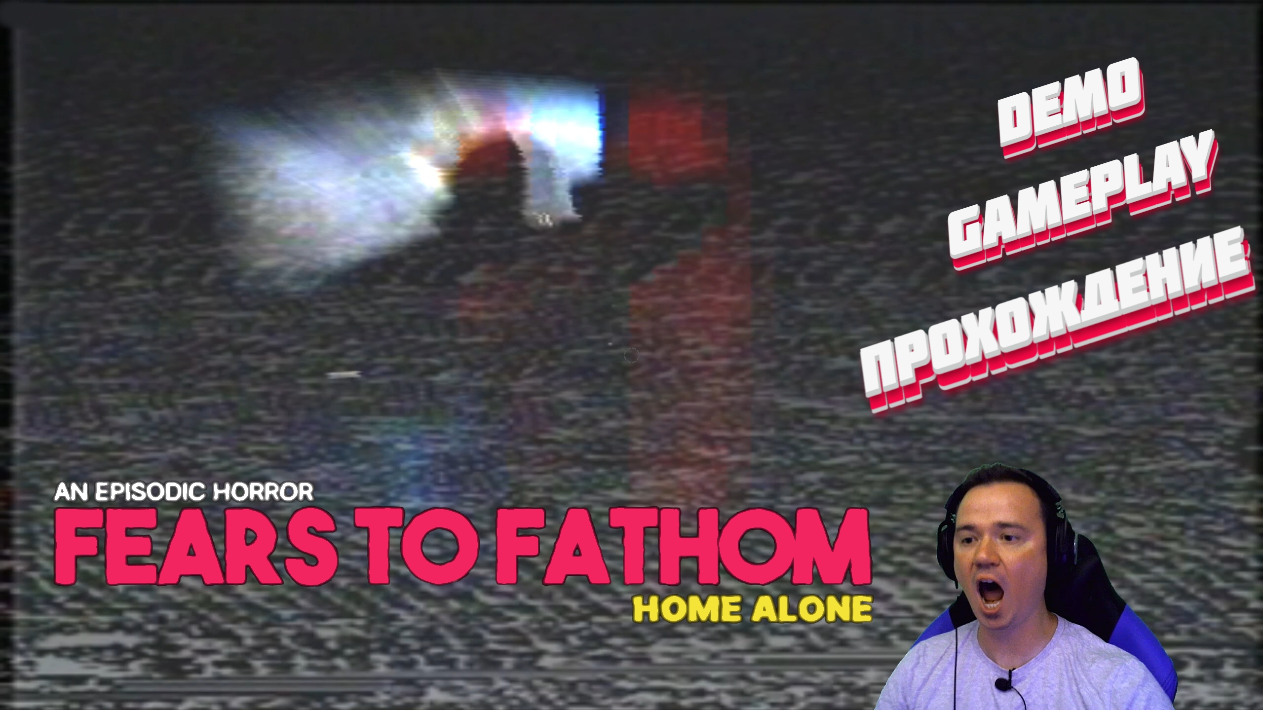 СЛАБОНЕРВНЫМ НЕ СМОТРЕТЬ ► Fears to Fathom - Home Alone gameplay