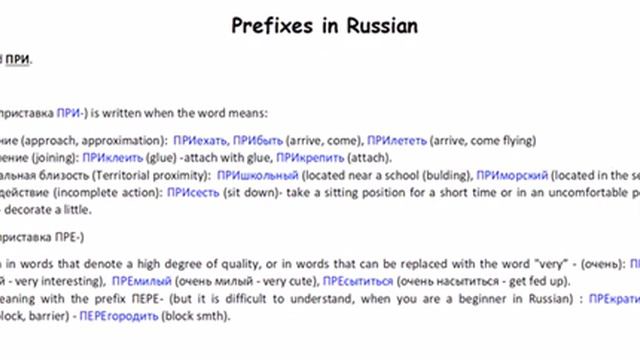 The prefixes ПРЕ and ПРИ. Приставки ПРЕ и ПРИ. смотреть онлайн