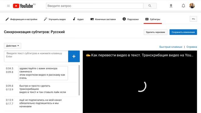 ? Как добавить субтитры в видео? ❓ Субтитры к видео. Уроки YouTube.
