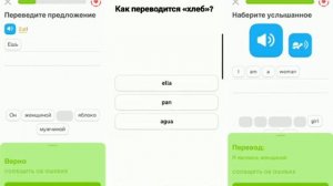 Играю в дуолинго до первого смеха | Duolingo