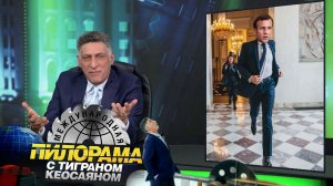 «Международная пилорама» с Тиграном Кеосаяном. Выпуск от 16 марта 2024 года