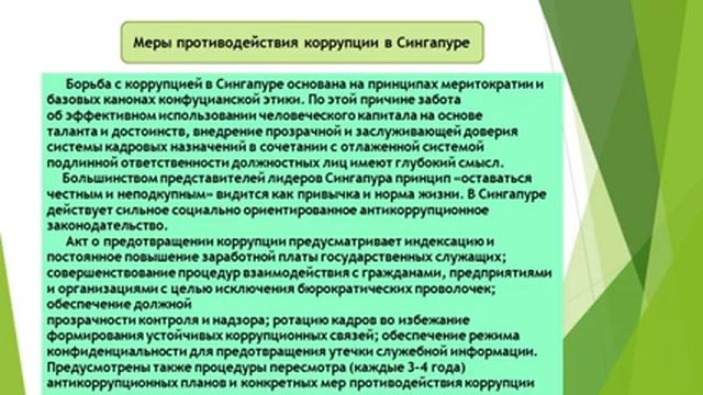 ЛЕКЦИЯ 4 АНТИКОР РУС.ЯЗ смотреть онлайн