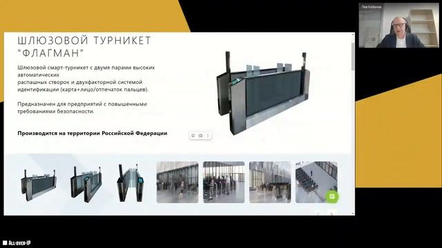 Рассказываю про шлюзовый турникет и систему разовых пропусков. смотреть онлайн