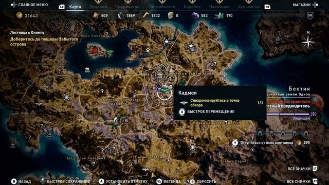 Assassin's Creed Odyssey #25 【Врата Атлантиды】Артефакт Китиры - Циклоп смотреть онлайн