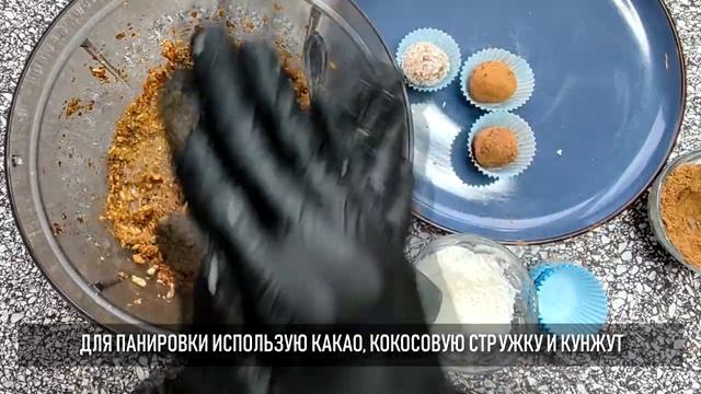 Полезные вкусняшки. Домашние конфеты за 5 минут. Подойдут для подарка самым любимым смотреть онлайн