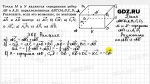 № 368 - Геометрия 10-11 класс Атанасян