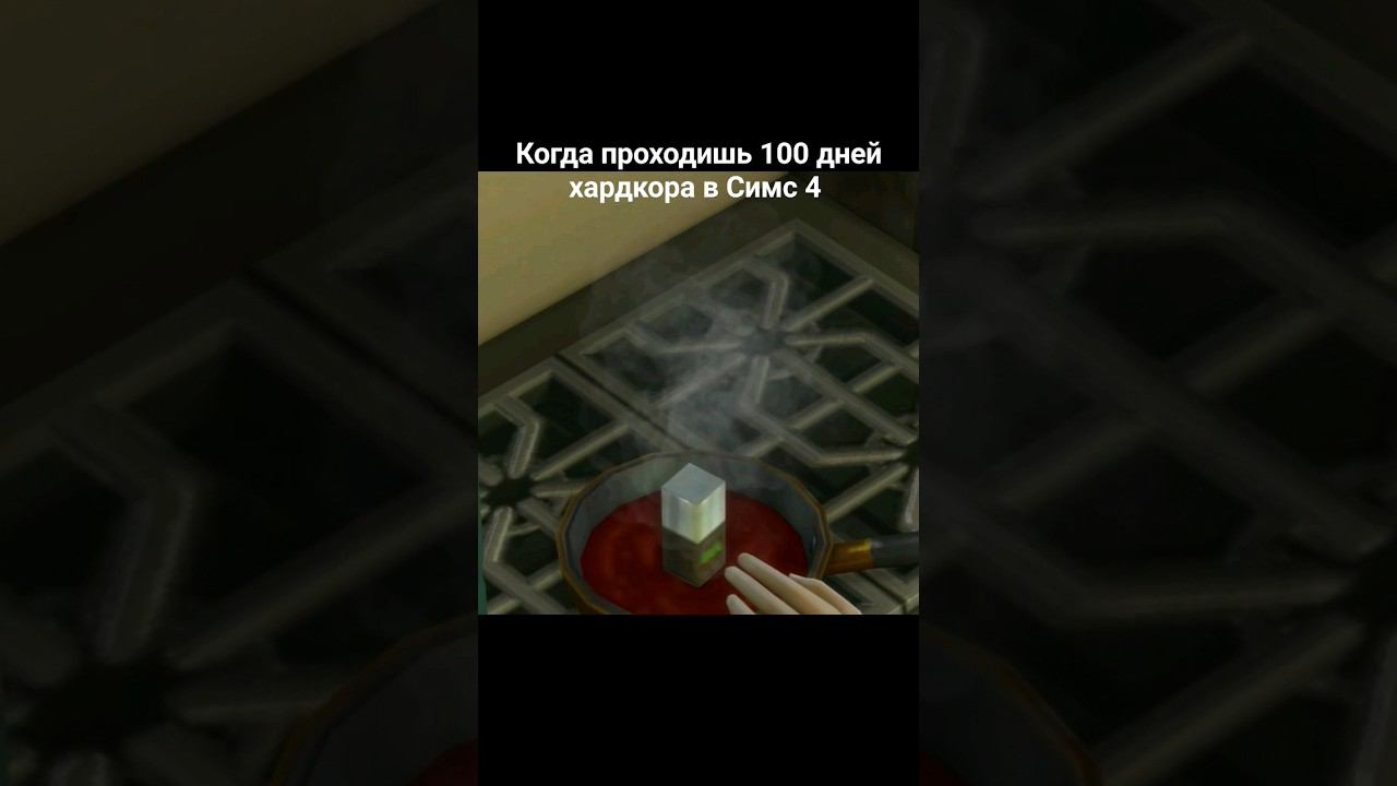 Мужское/женское в Симс 4 (борщ)#thesims4#симс4челлендж #симс4#мужскоеиженское смотреть онлайн