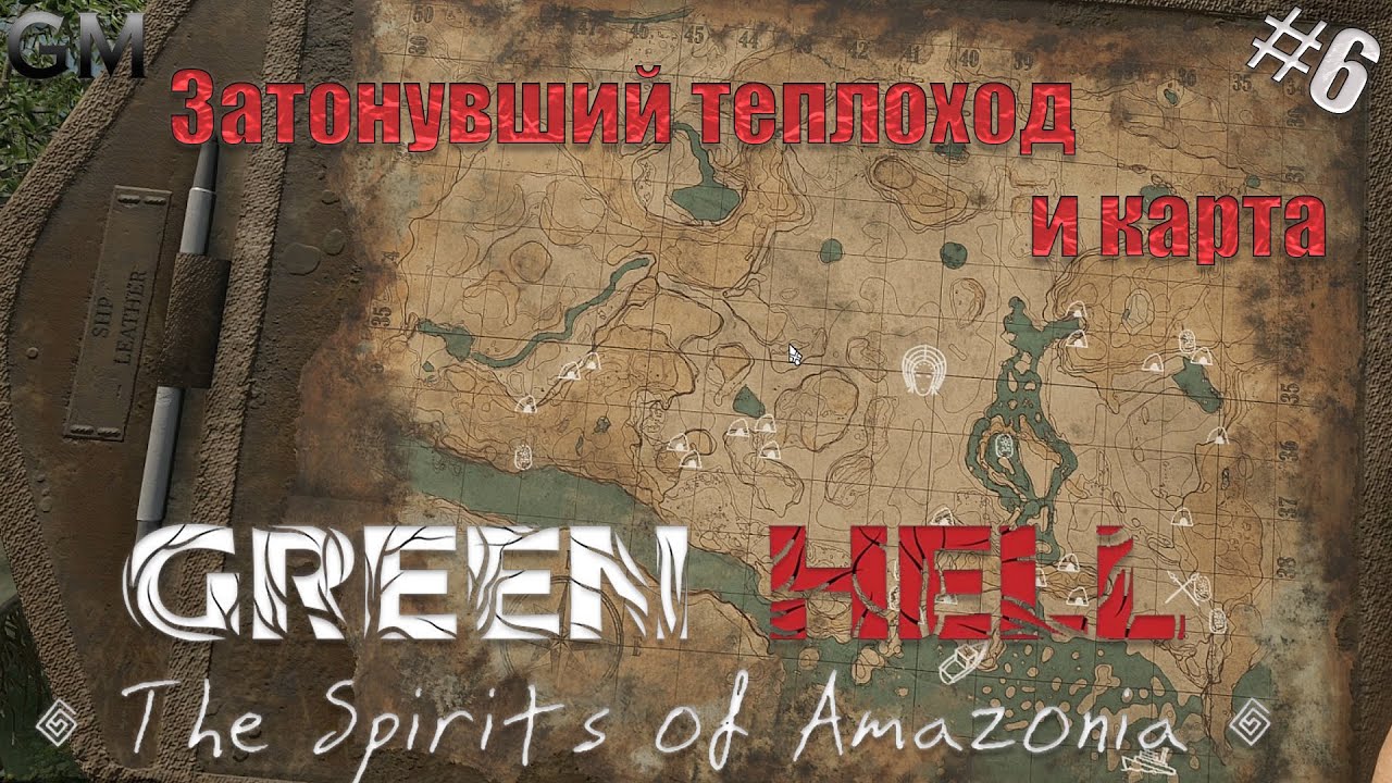 Green Hell the Spirits of Amazonia   Где найти карту #6 (прохождение Зелёный Ад Духи Амазонии )