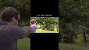 пневматический люгер парабеллум юмарекс блоубек