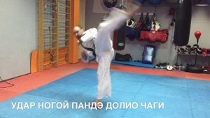 Уроки Taekwondo ITF