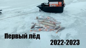 ТАК ЖЕРЛИЦЫ ЕЩЁ НЕ РАБОТАЛИ | ОТЛИЧНО ОТКРЫЛ СЕЗОН 22-23 В ЗАТОПЛЕННОМ ЛЕСУ .