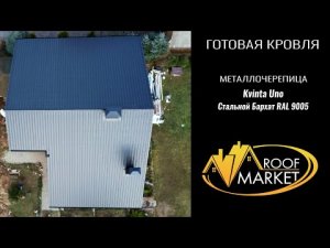 Модульная металлочерепица Kvinta Uno Grand Line Стальной бархат, RAL 9005. Реконструкция кровли.