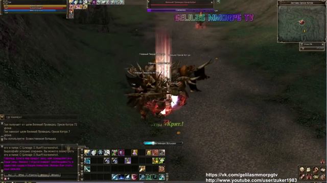 Lineage 2. Играть или нет на руоффе. Плюсы и минусы