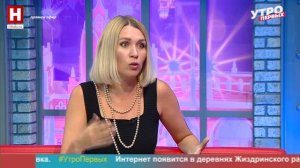 Евгения Янова. День заботы о себе | УТРО ПЕРВЫХ