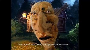 Сказка про бабу ягу с титрами