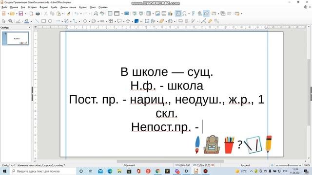 Видео урок 