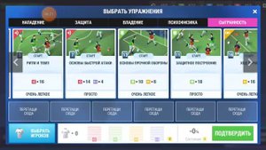 Первые шаги в новой команде. Топ Элевен 2024