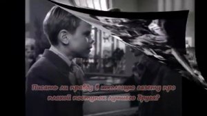 Буктрейлер по книге "Васек Трубачев и его товарищи"