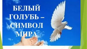 Познавательная программа "Нам нужен мир на голубой планете"