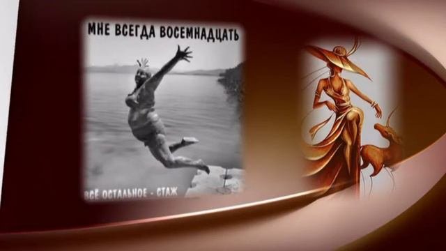 старею