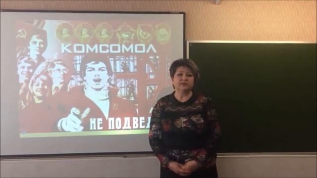 Комсомол   не просто возраст, комсомол моя судьба МКОУ ООШ 9 смотреть онлайн