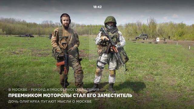 Моторола заранее готовил себе преемника смотреть онлайн