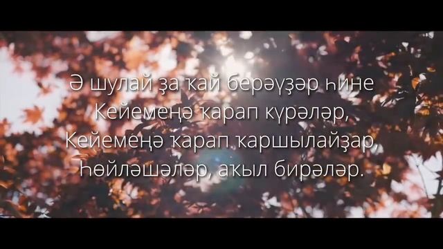 Рами Гарипов - Куркамлек смотреть онлайн