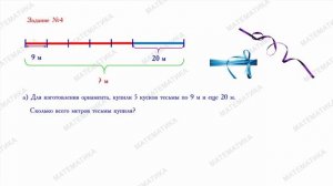 ІІ - четверть, Математика, 3 класс, Урок №8